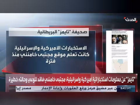 تقارير بريطانية عن تدهور حالة خامنئي