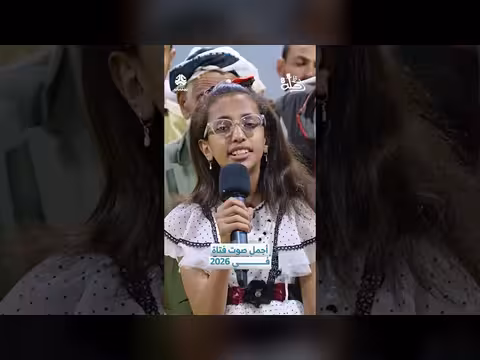 فتاة يمنية تقدم أنشودة ترحيبية بشهر رمضان - رحلة حظ 8