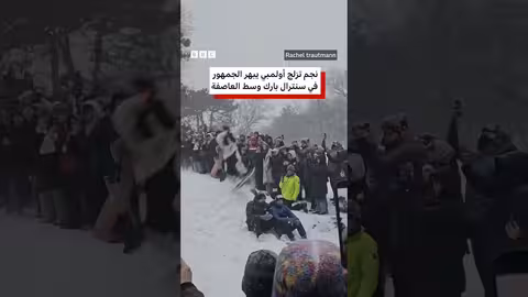 شون وايت يبدع بحركات بهلوانية في سنترال بارك