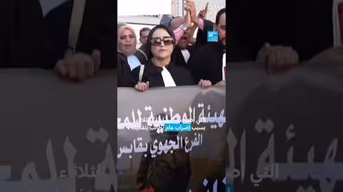 تونس: إضراب عام في قابس للمطالبة بتفكيك المجمع الكيميائي التونسي