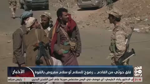 قلق ميليشيا الحوثي من التطورات اليمنية