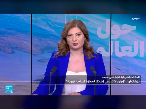 بيزشكيان يؤكد مجدداً موقف إيران الرافض للأسلحة النووية