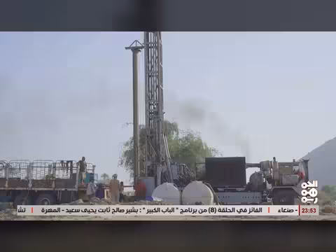 تعز: خلية الأعمال الإنسانية تكمل حفر بئر مياه ل1500 مستفيد