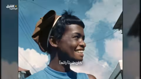 البراكين والبشر: مونتسيرات - حلقة من الشرق الوثائقية