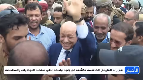 تعيين الزنداني رئيسا للحكومة والانتقالي يحتشد