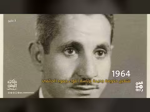 النعمان وحكومته يؤدون اليمين الدستورية