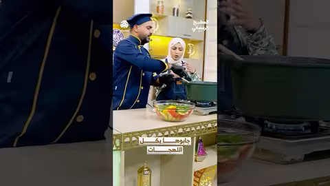 كيفية تحضير المطبخ الرمضاني