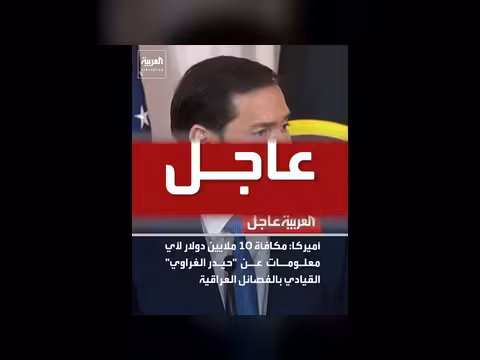 الجيش الأميركي: قواتنا متمركزة وجاهزة في المنطقة