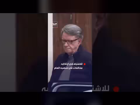 اعتقال بيتر ماندلسون، السفير البريطاني السابق بواشنطن، بتهم مخالفات