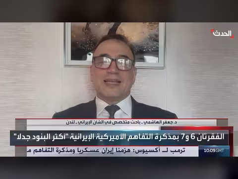 أسباب إلغاء المحادثات بين أميركا وإيران في سويسرا