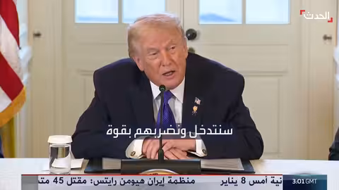 ترمب يهدد إيران بضربات عسكرية