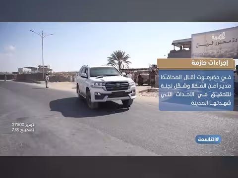 الانتقالي المنحل يعبث في عدن بتواطؤ المحافظ