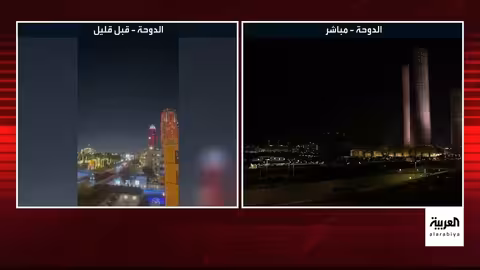 تصدي الدوحة للصواريخ الإيرانية: مشاهد من سماء قطر