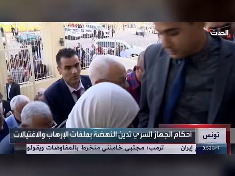 أحكام بحق حركة النهضة في قضية الجهاز السري