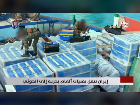تصعيد في البحر الأحمر وإيران تنقل تقنيات ألغام