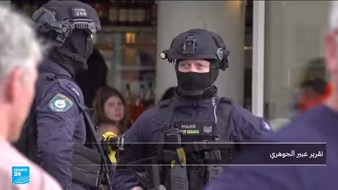 هجوم سيدني: اعتذار حكومي وتدريب المهاجمين في الريف