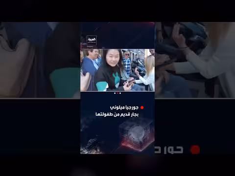 رئيسة وزراء إيطاليا جورجيا ميلوني تحيي جارها القديم