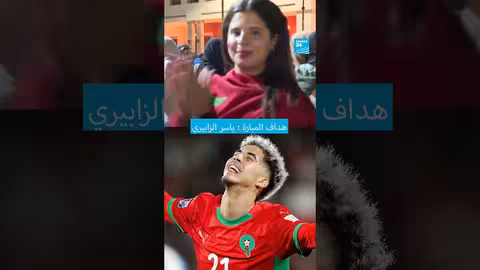 المغرب يتوج بلقب كأس العالم تحت 20 عاماً