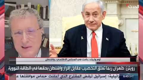 رويترز: طهران ربما تعلق تخصيب اليورانيوم مقابل إفراج واشنطن عن أموال مجمدة