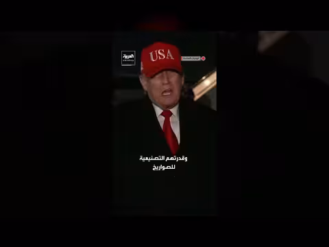 ترمب: لا يهمني عودة إيران للتفاوض