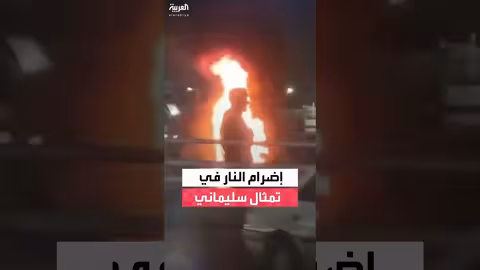 إضرام النيران في تمثال سليماني في كاشان