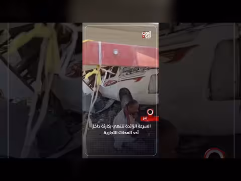 كارثة في تعز بسبب السرعة الزائدة
