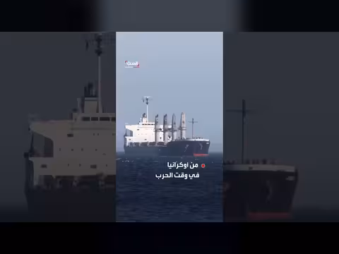 أوروبا تقدم نموذج مبادرة البحر الأسود