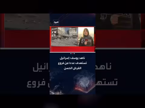 إسرائيل تستهدف فروع القرض الحسن في لبنان وتُجدد الغارات