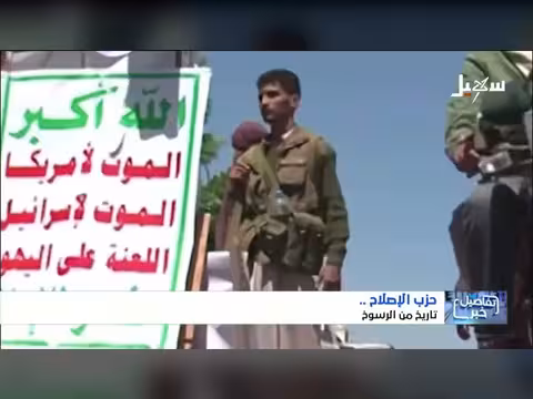 الإصلاح في خضم المتغيرات