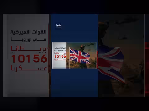 ترمب يهدد بمراجعة وجود القوات الأمريكية في أوروبا