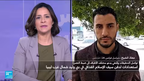 ليبيا: استعدادات لدفن سيف الإسلام القذافي في بني وليد