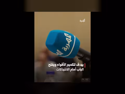 قرار إيقاف قناة المهرية في شبوة