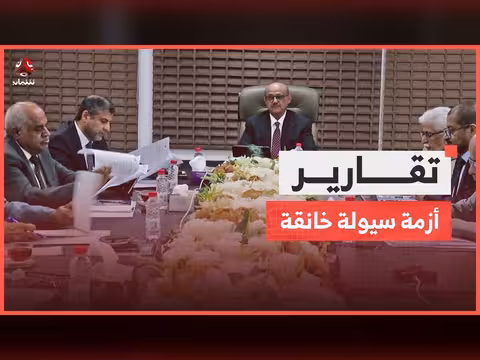 البنك المركزي يواجه الاختناق النقدي وشح السيولة