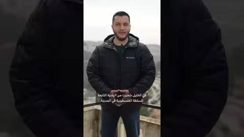 إسرائيل تعلن قرارات غير مسبوقة في الضفة الغربية