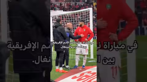 صراع منشفة بين حارس مرمى السنغال