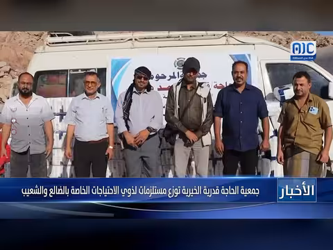 جمعية الحاجة قدرية الخيرية توزع مستلزمات لذوي الاحتياجات الخاصة