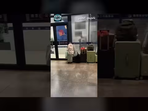 ثقة مطلقة في محطة مترو نانجينغ