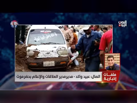 تحذير الأرصاد في حضرموت من النزول في الأودية بسبب المنخفض الجوي