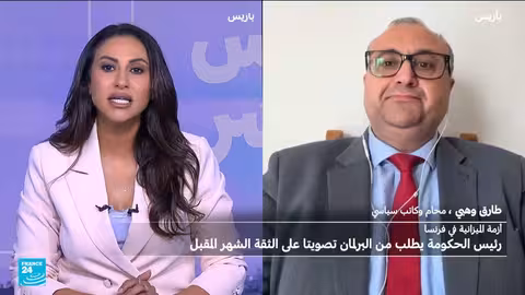 أزمة سياسية في فرنسا... هل يسقط حكومة بيرو؟