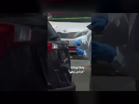 العثور على جثة داخل سيارة قرب مقر منتخب إيران