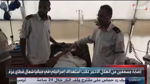 إسرائيل تستهدف مسعفين في جباليا، غزة