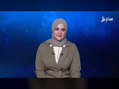 نشرة الأخبار الرابعة مساءً 3-5-2026