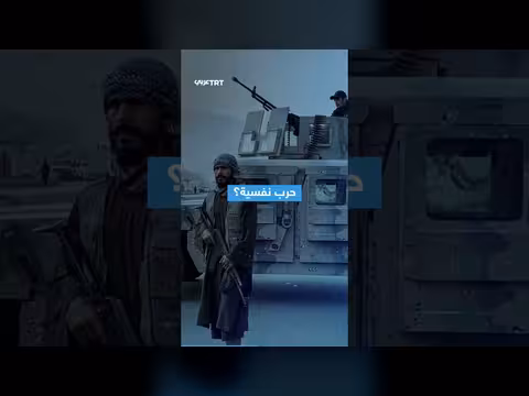 باكستان وأفغانستان: إعلان حرب متبادل وقصف حدودي