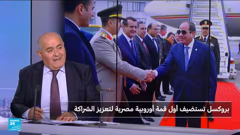 القمة المصرية الأوروبية: تعزيز التعاون السياسي والاقتصادي