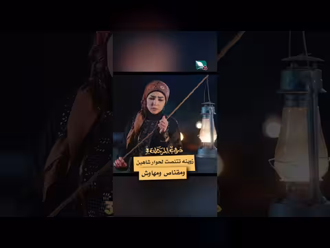 دروب المرجلة 3: زوينه تتنصت على حوار شاهين ومقناص ومهاوش