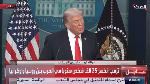 ترمب: الرئيس السوري رجل قوي وصلب