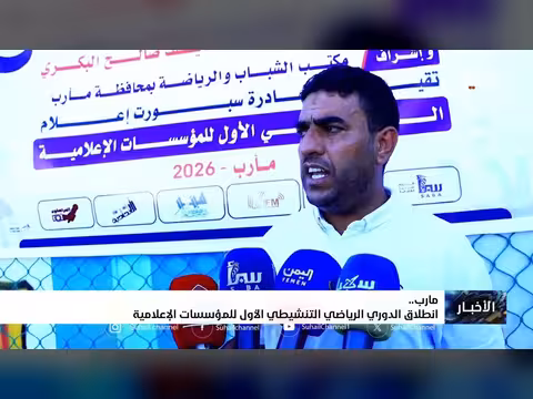 انطلاق الدوري الرياضي التنشيطي الأول بمأرب