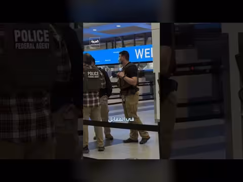 انتقادات لانتشار عناصر الهجرة في المطارات الأميركية