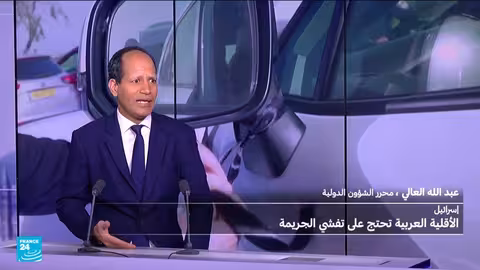 احتجاجات عرب إسرائيل ضد الجريمة تتصاعد وتطالب بحماية الدولة