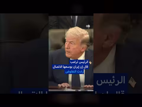 عرض إيراني من مرحلتين لإنهاء الحرب